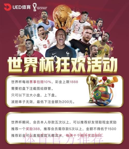 世界杯在线下注平台优势深度比较